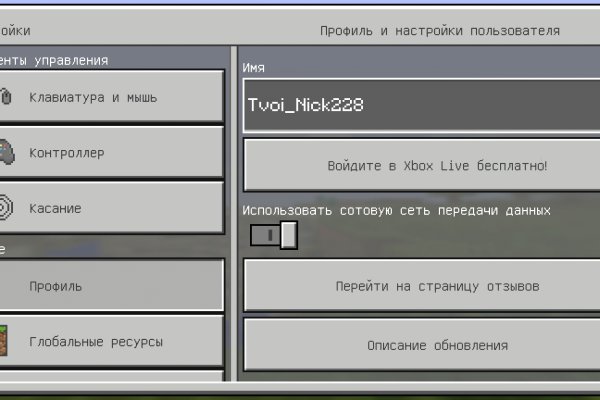 Рабочее зеркало кракен