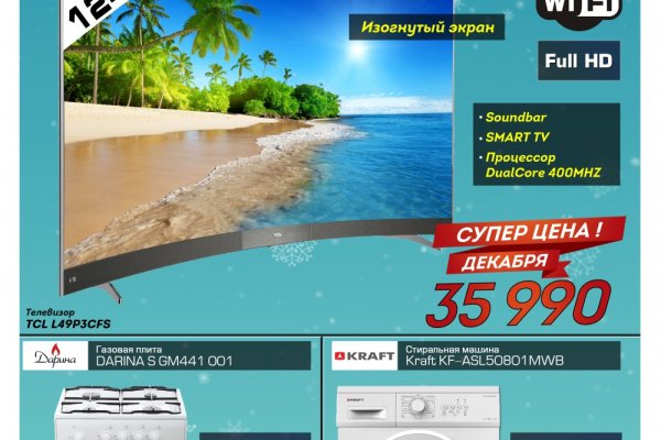 Кракен купить меф