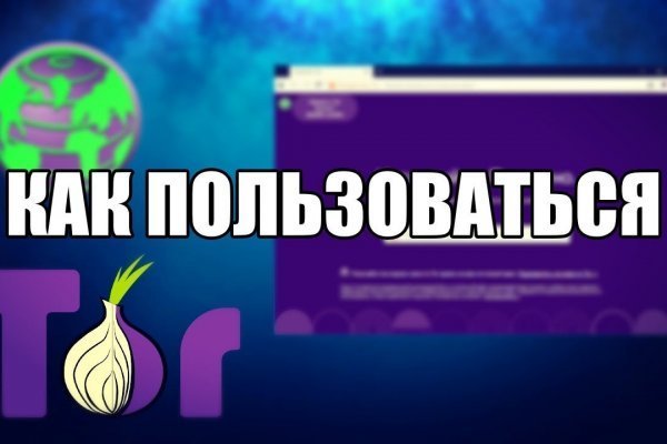 Кракен закладки