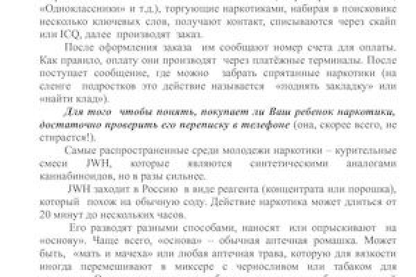 Только через тор кракен