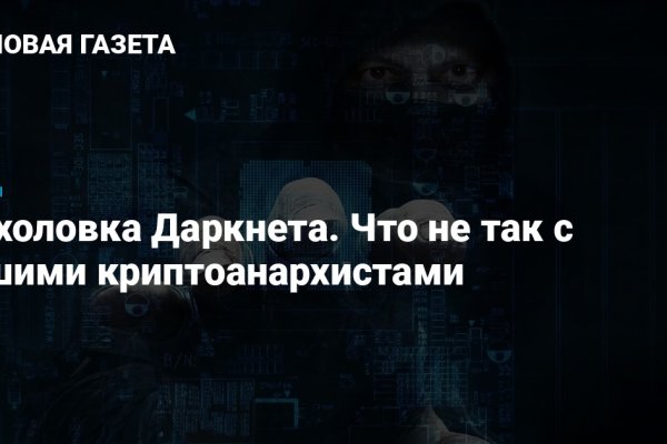 Кракен даркнет store