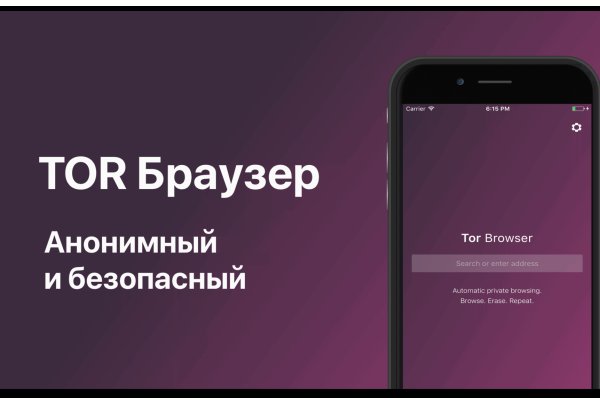 Кракен браузер