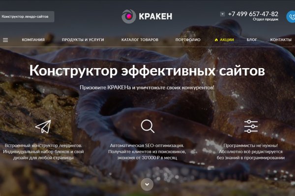 Кракен зеркало