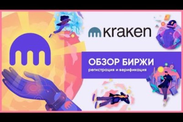 Кракен зеркало орион
