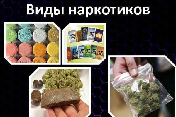 Сайты где купить наркотики