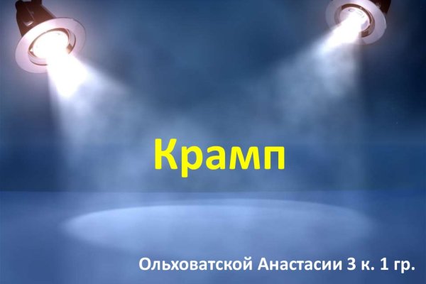Кракен даркнет скачать