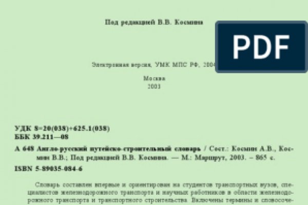 Кракен войти
