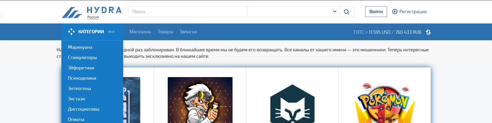 Кракен вход рабочий