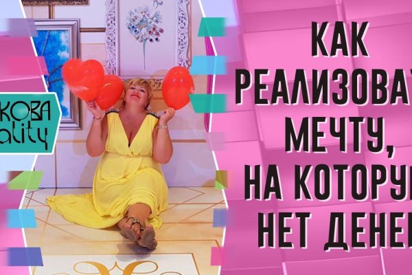 Главная страница кракен