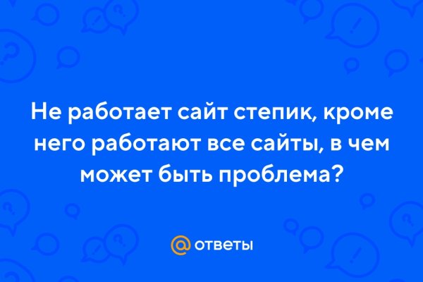 Ошибка на сервере кракен