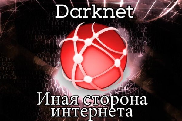 Кракен даркнет лол
